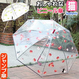 楽天市場 ビニール傘 かわいい バッグ 小物 ブランド雑貨 の通販 楽天市場 ビニール傘 かわいい バッグ 小物 ブランド雑貨 の通販