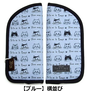 メガネケース 猫 猫柄 ペンケース ソフト ケース おしゃれ タルティーヌ シャロン コンパクトサイズ グラスケース メガネ入れ かわいい キャラクター 大人猫好き 猫雑貨 猫グッズ 景品 プチ