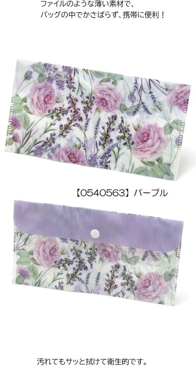 最大49 Offクーポン マスク ポーチ マスク入れ ケース 薔薇柄 ローズ柄 バラ柄 花柄 シングルポケット ボタン付き 抗菌加工 プラスチック チケットホルダー お中元 ギフト Rmladv Com Br