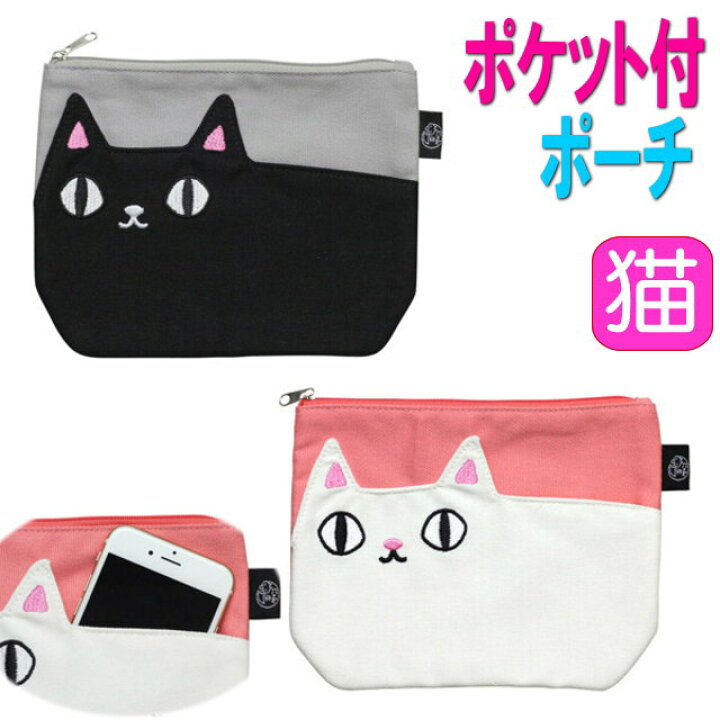 楽天市場 ポーチ 外ポケット付き 猫3兄弟 猫柄 マチなし フラットタイプ 綿 コットン Kuro Shiro 化粧ポーチ コスメポーチ メイクポーチ 小物入れ 猫 雑貨 小物 グッズ ねこ ネコ 猫雑貨 猫グッズ 女性 レディース かわいい おしゃれ ギフト包装無料 薔薇雑貨のおしゃれ姫