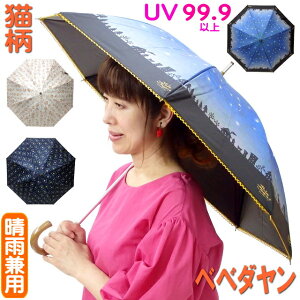 日傘 ねこ レディース傘 通販 人気ランキング 価格 Com 日傘 ねこ レディース傘 通販 人気ランキング 価格 Com