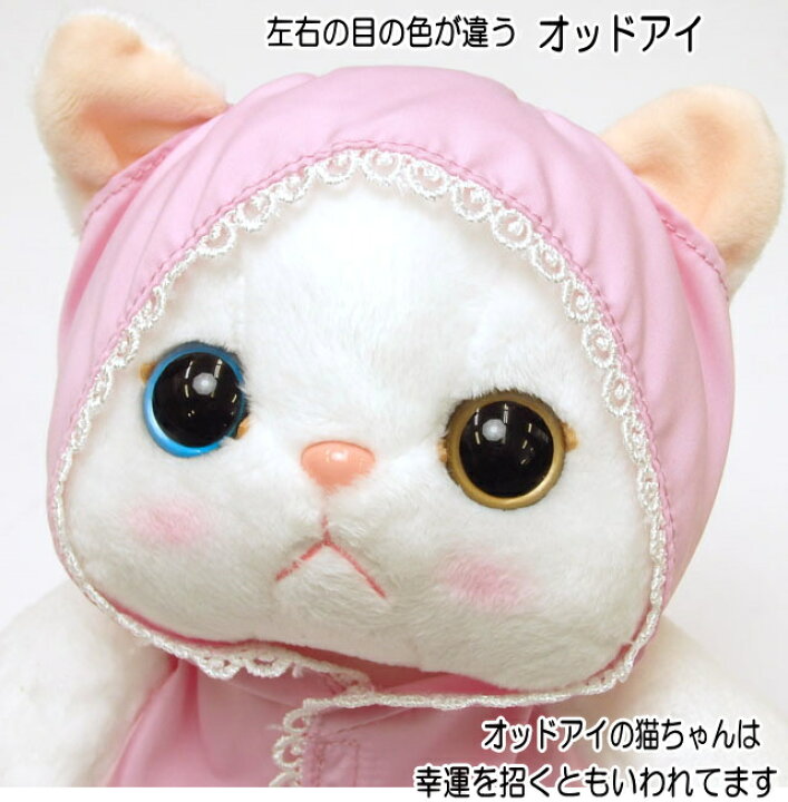楽天市場 1 28 金 まで 500円クーポン ぬいぐるみ 雨ふり Mサイズ レインコート ピンク イエロー 白猫 Choochoo本舗 チューチュー本舗 バッグチャーム 猫 雑貨 小物 グッズ ねこ ネコ 猫柄 猫雑貨 猫グッズ 女性 レディース かわいい おしゃれ ギフト包装無料 内藤