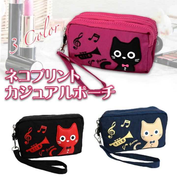 楽天市場 ネコポス送料無料 ポーチ 猫 化粧ポーチ カジュアル 猫柄トリプルジップ 仕分けポーチ ストラップ付 小物入れ 布製 ナイロン ポリエステル 猫 雑貨 小物 グッズ ねこ ネコ 猫柄 猫雑貨 猫グッズ 女性 レディース かわいい おしゃれ ギフト包装無料 薔薇