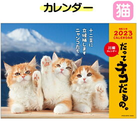 楽天市場 動物カレンダーの通販