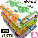 バスタオル 黒猫 マタノアツコ またのあつこ 綿100％ 60×120cm 日本製 今治 アイボリー グリーン グレー 手拭 タオル 手ぬぐい ねこ ネコ 猫柄 猫雑貨 猫グッズ 女性 かわいい おしゃれ プレゼント 猫好き 【 誕生日 母の日 】