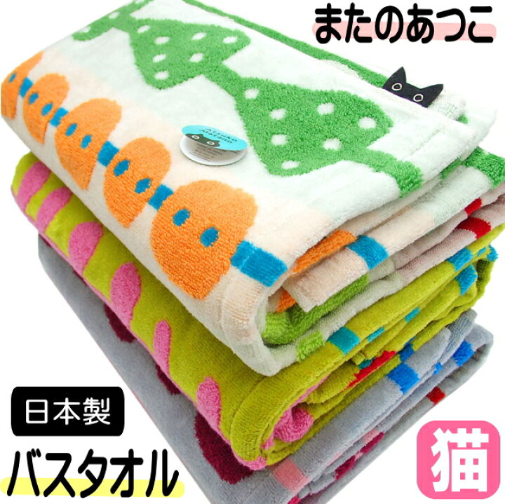 バスタオル My cat マタノアツコ タオルミュージアム フェイスタオル ボーダー ブルー