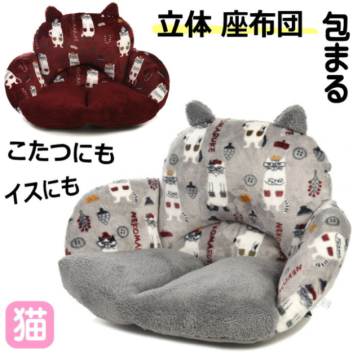 楽天市場】【在庫一掃☆残りわずか】座布団 クッション 椅子用
