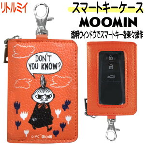 X}[gL[ P[X g~C L[P[X Smart Key Case  RCP[X obO`[ L[z_[ ~C ~B ~[ MOOMIN [~ kG  fB[X 킢  M