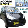 楽天市場 サンシェード 車 北欧の通販 楽天市場 サンシェード 車 北欧の通販