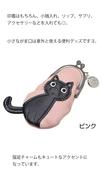 がま口印鑑ケース☆コインケース•小物ケース 猫 ベージュ （レザー・革 
