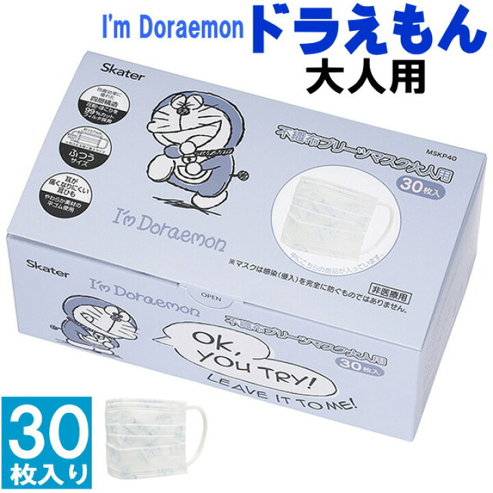 楽天市場 ドラえもん マスク グッズ 大人 不織布 マスク プリーツ型 箱入り I M Doraemon 30枚入り ふつうサイズ 157 95mm 四層構造 飛沫対策 花粉 ホコリ平ゴム グッズ かわいい おしゃれ 薔薇雑貨のおしゃれ姫