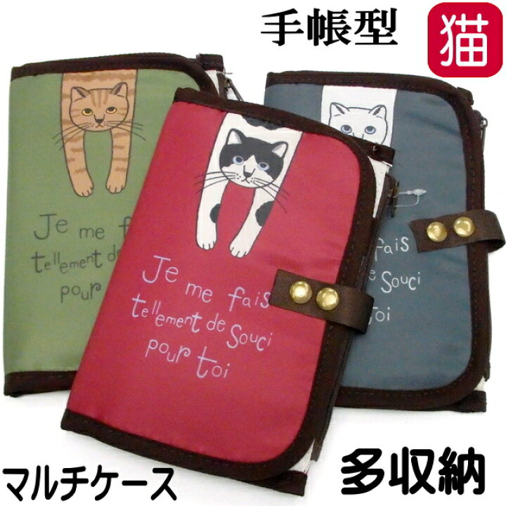 楽天市場】マルチケース 母子手帳 通帳ケース カードケース 財布 お薬  
