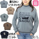 【在庫一掃★残りわずか】 セーター 猫柄 秋冬 ニット レディース プルオーバー ハイネック ライン配色 トップス あったか ゆったり フリーサイズ 女性 かわいい おしゃれ ギフト プレゼント 【 誕生日 】