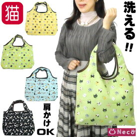 【ポイント5倍 16日23:59まで】 エコバッグ 猫柄 和柄 洗える 軽量 肩掛け 折りたたみ コンパクト マチあり 持ち運び サブバッグ 買い物 コンビニ のあぷらす レディース かわいい おしゃれ ギフト プレゼント 猫好き 【 誕生日 】