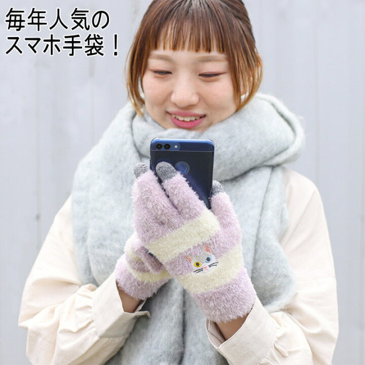 楽天市場】【在庫一掃☆残りわずか】手袋 猫 レディース 暖かい スマホ 