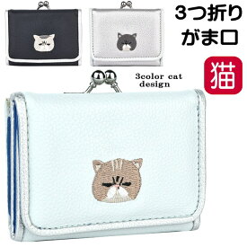 財布 猫柄 レディース 三つ折り 折財布 キャット がま口 小 ミニ コンパクト ウォレット ねこ ネコ CAT 女性 かわいい おしゃれ ギフト プレゼント 【 誕生日 】