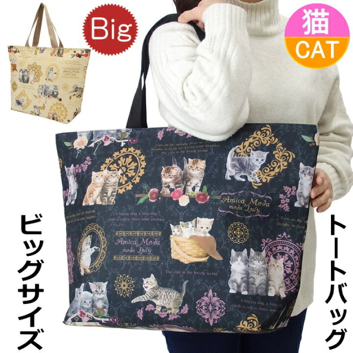 楽天市場】【残りわずか終了】 バッグ 猫柄 お買い物 猫 トートバッグ 
