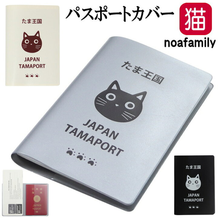 楽天市場】パスポートカバー パスポートケース パスポートホルダー  