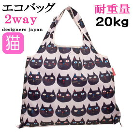 【ポイント5倍 16日23:59まで】 エコバッグ 大容量 猫柄 マチ広 マチ付き 折りたたみ コンパクト おしゃれ ショッピングバッグ サブバッグ 堀内映子 手提げ 黒猫 買い物 ねこ ネコ 猫グッズ かわいい ギフト プレゼント 猫好き 【 誕生日 】