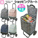【200円クーポン★配布中】ショッピングカート キャリーバッグ キャリーケース キャリーカート エコバッグ お買い物 スーパー 猫柄 保冷 保温 大容量 折りたたみ 車輪付き コロコロ付き 軽量 便利 人気 買い物 アウトドア ギフト プレゼント 高齢者 猫好き 【 誕生日 】