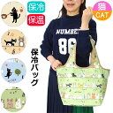 【20%引クーポン21日10時まで】 エコバッグ 保冷 コンビニ マチ広 ネコ柄 軽量 サブバッグ ショッピングバッグ おりたたみ かわいい おしゃれ ギフト プレゼント 猫好き 【 誕生日 】