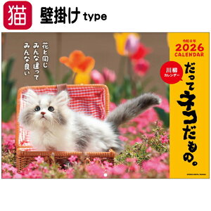 �J�����_�[ 2026 �Ǌ|�� �L �����ăl�R������ ���߂��� ����J�����_�[ 2026�N �ߘa8�N 365×514mm 26ACL-66 �� ���{�� �Z�j ���j�n�܂� �L�J�����_�[ �����J�����_�[ �L�� �˂� �l�R �L�D���y �a���� 