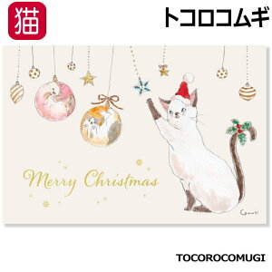 gRRM |XgJ[h nKL L NX}X ړIJ[h FOR YOU O[eBOJ[h {  莆 CARD Xe[Vi[ ˂ lR L LG LObY 킢  Mt