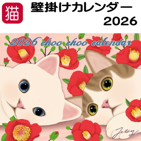 カレンダー 2026 壁掛け 猫 choochoo 2026年度 令和8年 JETOY 月めくりカレンダー ジェトイ ねこ ネコ 猫柄 猫雑貨 猫グッズ かわいい おしゃれ ペット 動物 チューチュー 韓国 【 誕生日 】