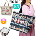 【10%クーポン★18日9:59まで】バッグ 保冷 保温 猫柄 お買い物 猫 トートバッグ ビッグサイズ 大きい Big 大容量 アルミシート エコバッグ レジャー アウトドア ジムバッグ 旅行 ポケット 軽量 入院 かわいい おしゃれ レディース ギフト プレゼント【 誕生日 】