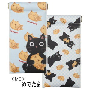 メガネケース 猫 ポーチ ペンケース 猫柄 ノアファミリー ロング パックン ポーチ バネ式ポーチ メガネ入れ 小物入れ ネコ 猫雑貨 猫グッズ レディース 便利 人気 かわいい おしゃれ ギフト