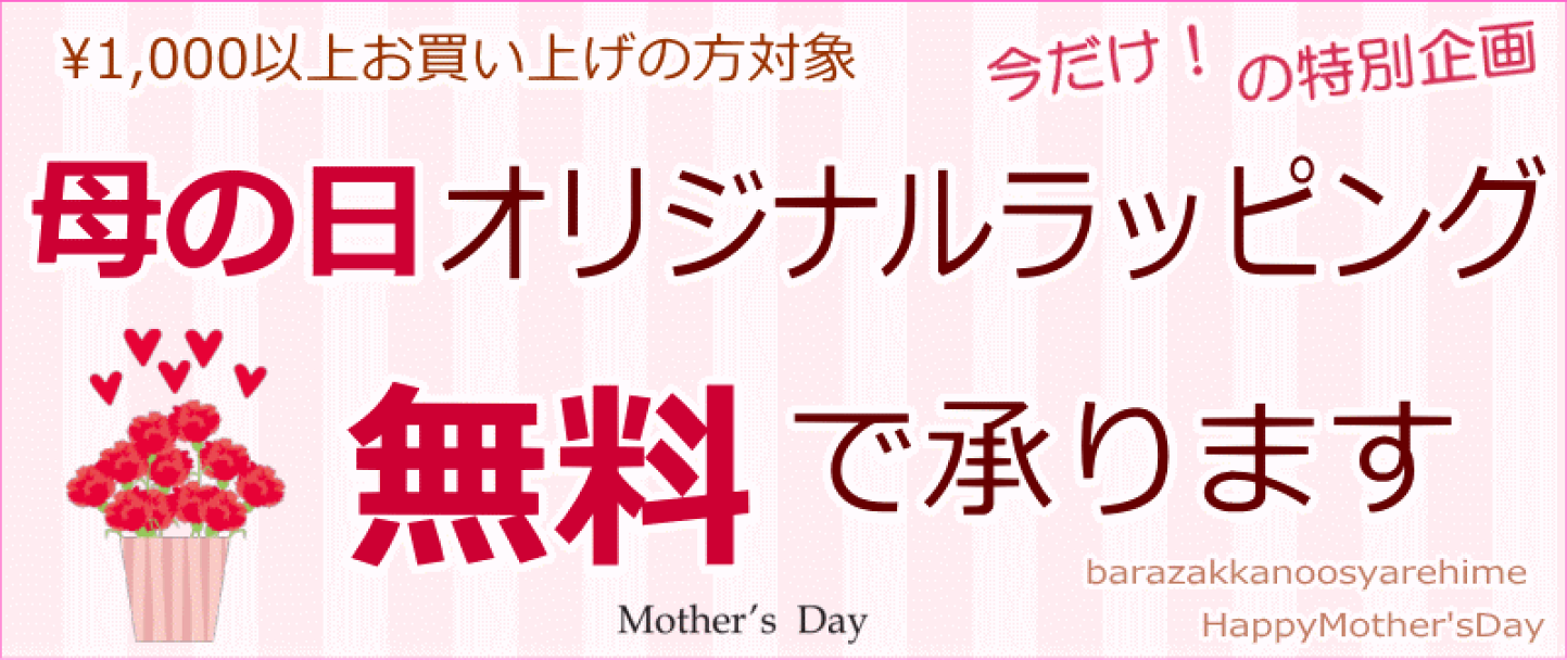 楽天市場 | 薔薇雑貨のおしゃれ姫 - 薔薇雑貨と猫グッズの 楽天市場 | 薔薇雑貨のおしゃれ姫 - 薔薇雑貨と猫グッズの