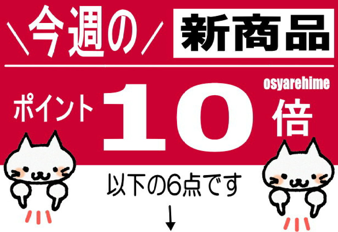 楽天市場 薔薇雑貨と猫グッズのかわいいお店 薔薇雑貨のおしゃれ姫 薔薇雑貨のおしゃれ姫 トップページ