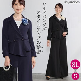 《1000円OFF》《 期間限定》卒業式 入学式 ワイドパンツスーツ セットアップ 母 スーツ ワイドパンツ 服 ぽっちゃり 30代 40代 50代 体型カバー ママスーツ 入学式 大きいサイズ セレモニー 卒園式 入園式 フォーマル セレモニースーツ フォーマルスーツ 結婚式 黒