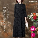 結婚式 パーティードレス 50代 大きい 長袖 ロング丈 親族 フォーマルドレス 50代 ミセス 親族 シニア きれいめ 顔合わせ 母親 ドレス マザーズドレス 服装 フォーマル ワンピース 60代 大きいサイズ ロングドレス 体型カバー 40代 春 夏 秋冬 顔合わせ 披露宴 祖母 叔母