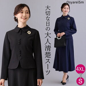 卒業式 スーツ 母 おしゃれ セットアップ 入学式 ママ 服 ぽっちゃり 30代 40代 50代 体型カバー ロングスカ