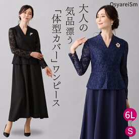 《2000円OFF》《 期間限定》フォーマルドレス 50代 結婚式 親族 大きいサイズ ミセス ロング 母親 ドレス 秋冬 フォーマル ワンピース 50代 60代 ぽっちゃり 服 母 40代 マザーズドレス フォーマルワンピース 顔合わせ ロングドレス 袖あり 体型カバー パーティードレス