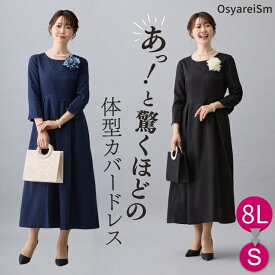《1000円OFF》《 期間限定》マザーズドレス 母親 結婚式 親族 フォーマルドレス 50代 フォーマル ワンピース 60代 大きいサイズ パーティードレス ドレス ぽっちゃり ロング丈 40代 ロングドレス ミセス 服 30代 シニア 顔合わせ 体型カバー お宮参り パーティー 黒