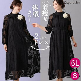 《1200円OFF》《 期間限定》フォーマルドレス 50代 結婚式 親族 大きいサイズ ミセス ロング 母親 ドレス 秋冬 フォーマル ワンピース 50代 60代 ぽっちゃり 服 母 40代 マザーズドレス フォーマルワンピース 顔合わせ ロングドレス 体型カバー パーティードレス 七五三