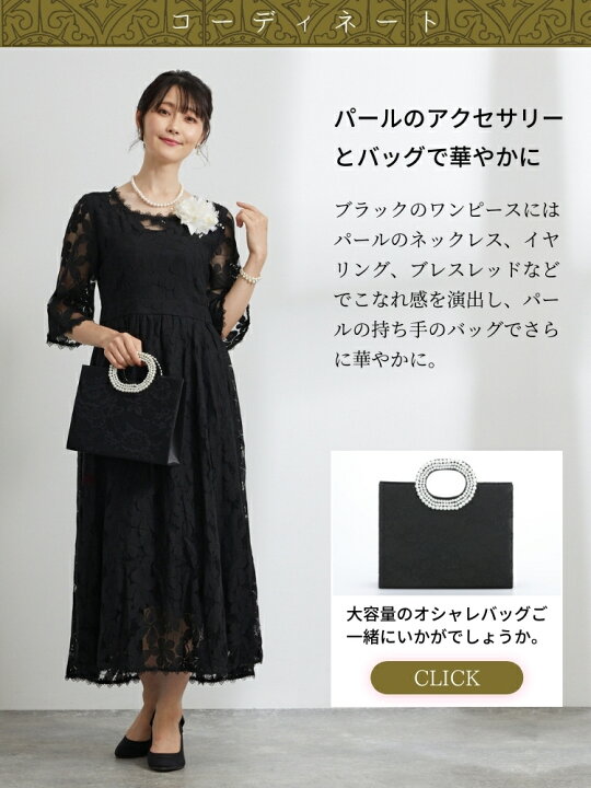 楽天市場 ロングドレス 母親 結婚式 ワンピース レース ロング丈 袖あり ドレス ミモレ丈 パーティードレス 大きいサイズ 黒 親族 フォーマルドレス ミセス 50代 60代 40代 30代 70代 シニア フォーマルワンピース 夏 春 秋冬 セミフォーマル 結納 お顔合わせ お宮参り