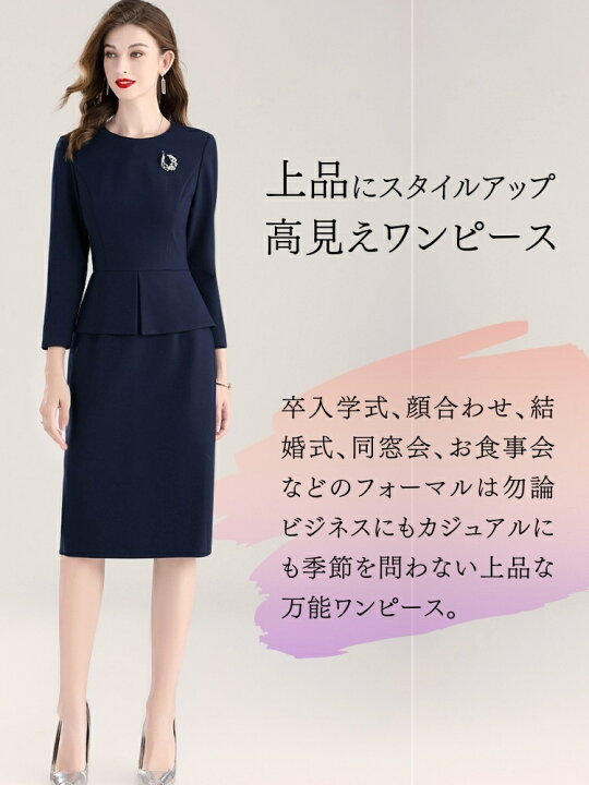 楽天市場 卒業式 ワンピース 母 40代 50代 30代 60代 フォーマル 入学式 ママ 大きいサイズ 入園式 卒園式 結婚式 袖あり フォーマルワンピース ロング フォーマルドレス ミセス 親族 大人 パーティードレス 春 秋 冬 長袖 叔母 祖母 シニア 顔合わせ お宮参り ドレス