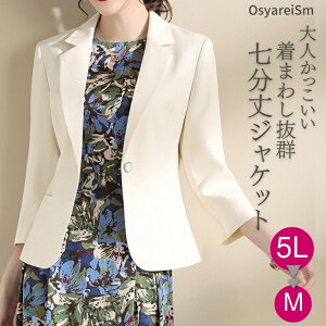 ジャケット レディース 入学式 フォーマル ジャケット ミセス 白 大きいサイズ ショート 春 夏 秋 50代 40代 30代 60代 きれいめ ホワイト ママ お宮参り 顔合わせ 食事会 同窓会 セレモニー 母