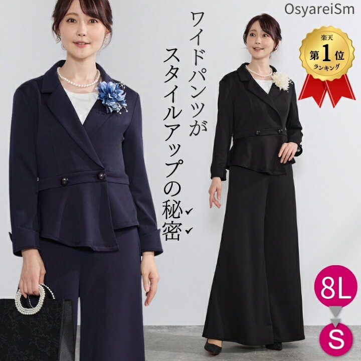楽天市場】卒業式 入学式 ワイドパンツスーツ セットアップ 母 服  