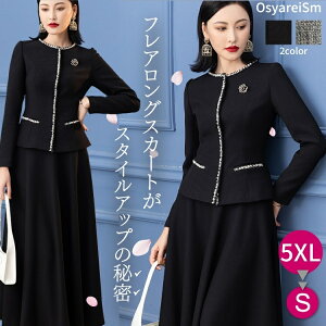 卒業式 スーツ ロングスカート 母 50代 セットアップ 40代 入学式 ママスーツ ママ 服装 ぽっちゃり 30代 体