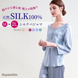 母の日 シルク パジャマ レディース 夏用 長袖 かわいい シルクパジャマ 夏 春 秋 冬 シルク100% 絹 可愛い 長ズボン 大きいサイズ 長袖パジャマ かぶり 女性用 婦人 ミセス シニア ルームウエア セット 部屋着 セットアップ おしゃれ 上下 ナイトウエア 大人 祖母 母 誕生日