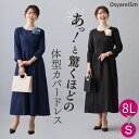 フォーマルドレス 結婚式 ミセス 50代 親族 60代 ロング 体型カバー マザーズドレス 母親 ドレス 正礼装 アフタヌーン…