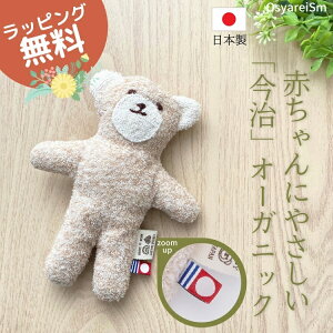 赤ちゃん おもちゃ 洗える ぬいぐるみの人気商品 通販 価格比較 価格 Com 赤ちゃん おもちゃ 洗える ぬいぐるみの人気商品 通販 価格比較 価格 Com