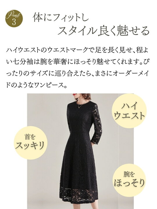 楽天市場 フォーマルドレス 50代 60代 結婚式 ミセス 母親 レース 黒 秋冬 ワンピース 袖あり 40代 親族 大人 フォーマルワンピース 30代 70代 シニア パーティードレス 大きいサイズ 秋 冬 春 叔母 祖母 オケージョン セミフォーマル 顔合わせ 結納 お宮参り 披露宴 ドレス