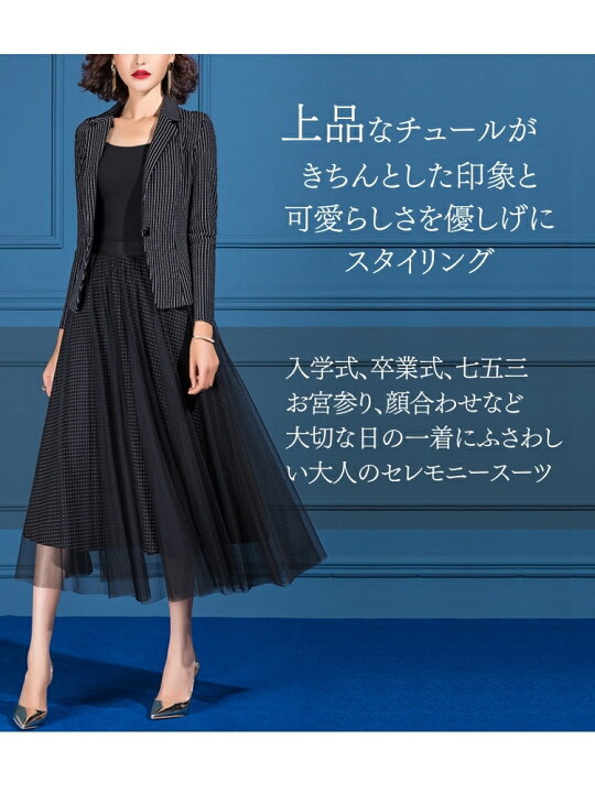 楽天市場 顔合わせ 母親 服装 50代 セットアップ スーツ セレモニースーツ ロング丈 結婚式 親族 ジャケット ロングスカート お宮参り ママ おしゃれ 40代 体型カバー 入学式 ママスーツ かっこいい かわいい フォーマルスーツ レディース 30代 60代 ミセス シニア