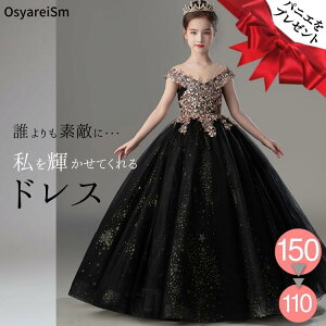 ジュニア ピアノ発表会ドレス 高級 子供ドレス ロングドレス 子供 ピアノ発表会 ドレス キッズ ピアノ 発表会 コンクール 花 160 150 140 130 120 110 100 子どもドレス ジュニアドレス プリンセス