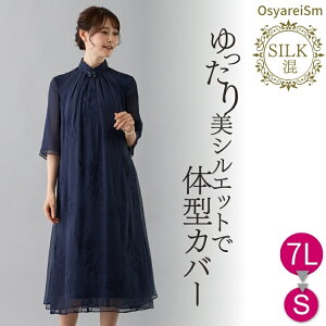 マザーズドレス 母親 結婚式 ロングドレス フォーマルドレス 結婚式 50代 親族 4l ミセス 春 夏 秋 冬 ロング 60代 40代 70代 フォーマル ワンピース 着痩せ シニア シルク 体型カバー パーティド